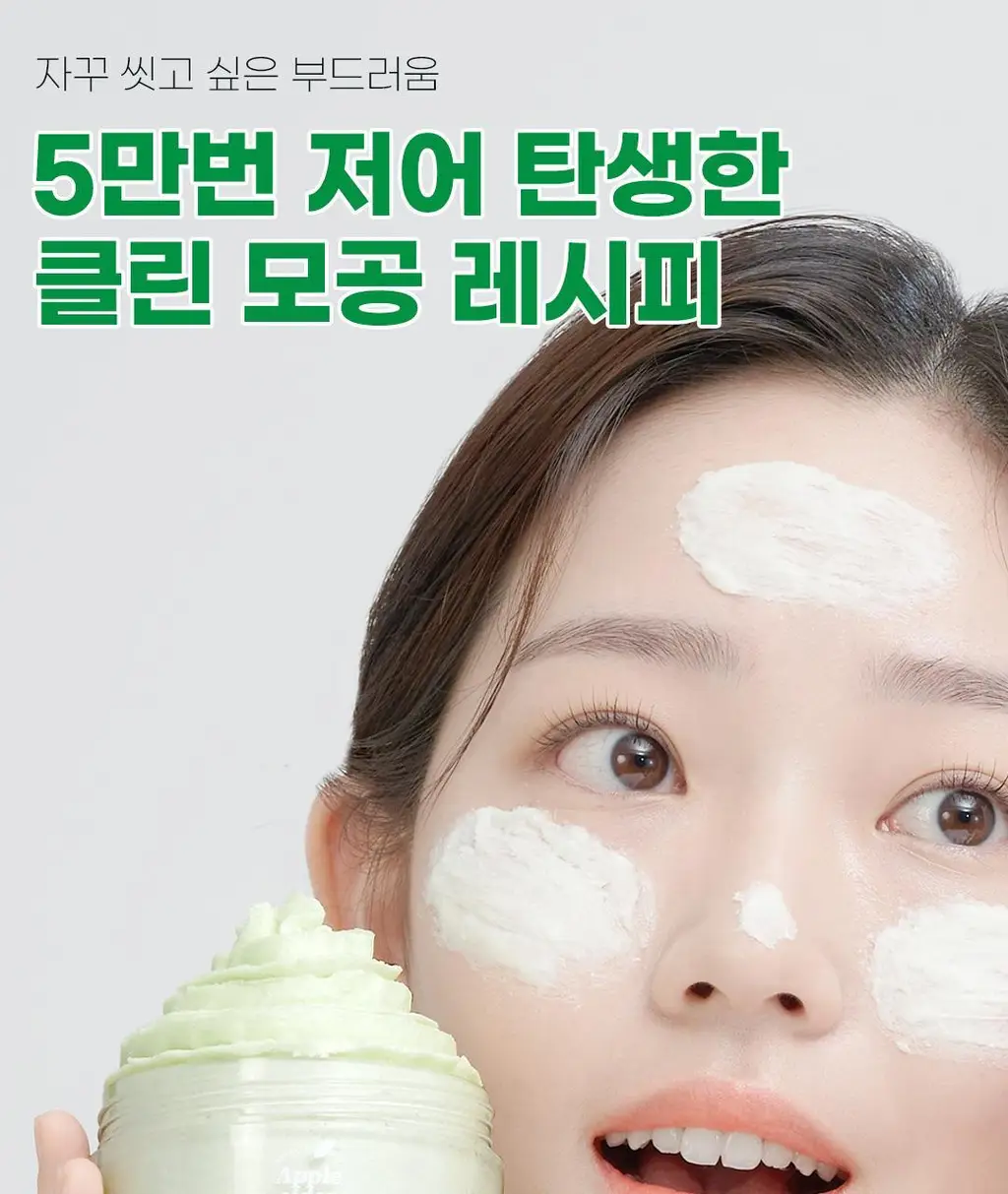 [시나모롤 핸디톡증정] 아리얼 애플사이다 휘핑 크림 클렌저 100ml 기획 상세페이지 8